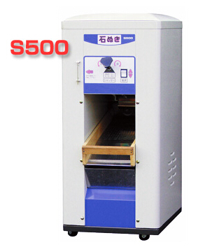 ����S500ȥʯ�C(j��)